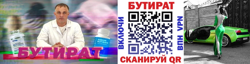 Бутират GHB  Купить  Сергач 