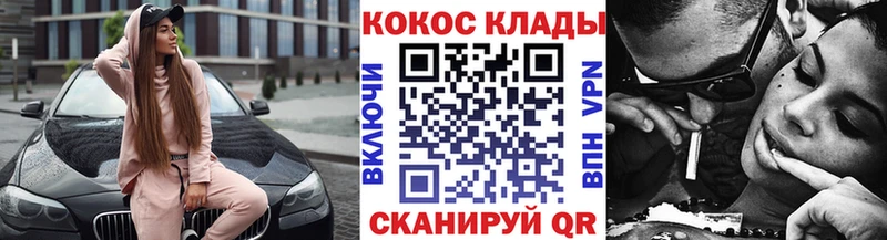 Кокаин 99%  Купить закладки  Сергач 
