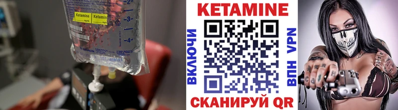 Кетамин VHQ  Купить  Сергач 