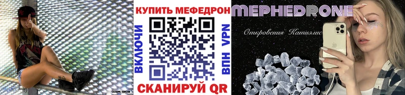 Меф VHQ  Купить закладки  Сергач 